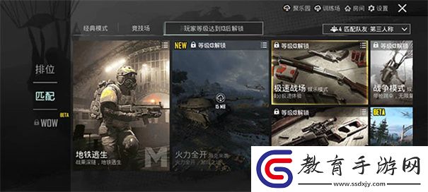 地鐵逃生pubg