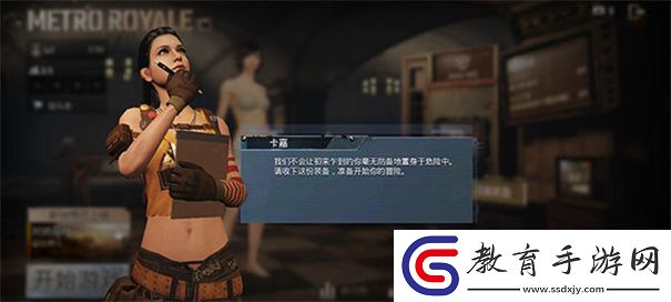 地鐵逃生pubg