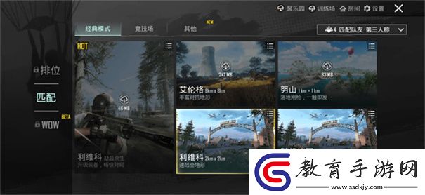 和平精英國際版