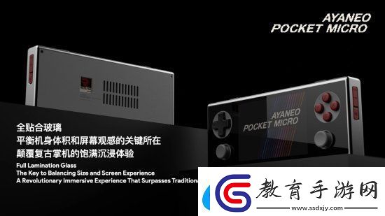 AYANEO月底發(fā)布兩款新品