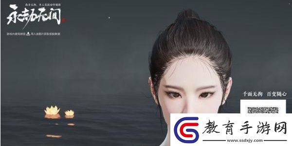 永劫無間手游捏臉如何導(dǎo)入