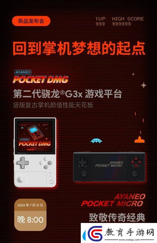 AYANEO月底發(fā)布兩款新品