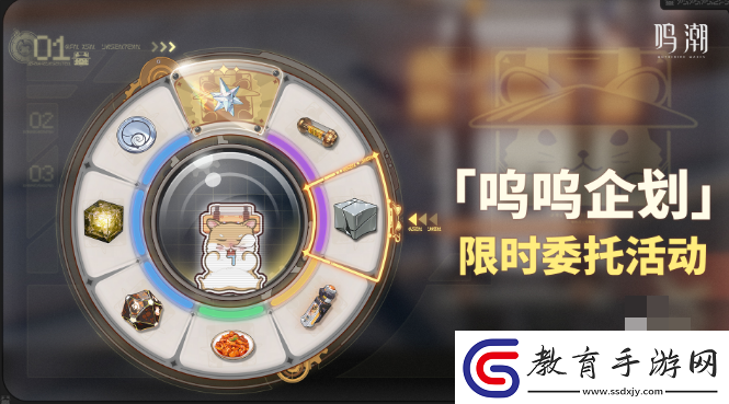 鳴潮嗚嗚企劃委托活動(dòng)怎么做