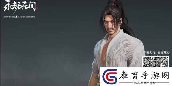 永劫無間手游捏臉如何導(dǎo)入
