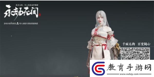 永劫無間手游捏臉如何導(dǎo)入