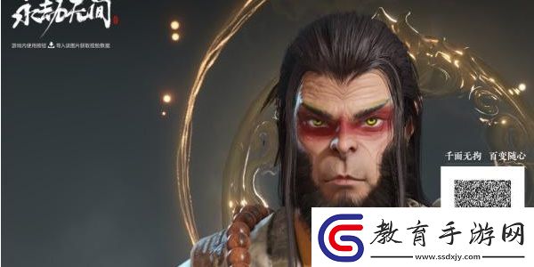 永劫無間手游捏臉如何導(dǎo)入