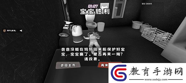 誰是**爸正版手游