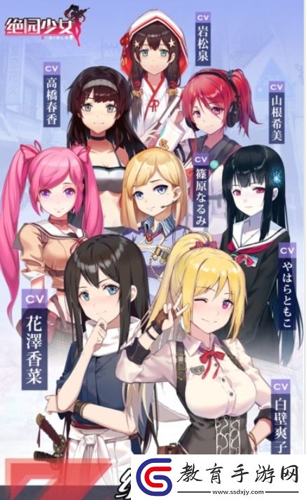 絕園少女百度版