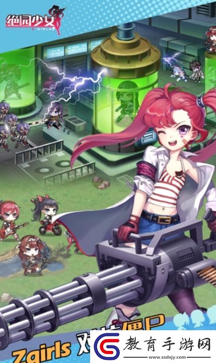 絕園少女百度版