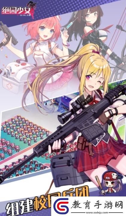 絕園少女百度版