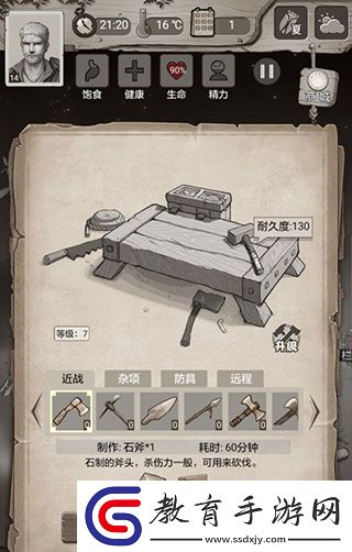 荒野日記孤島無需注冊版