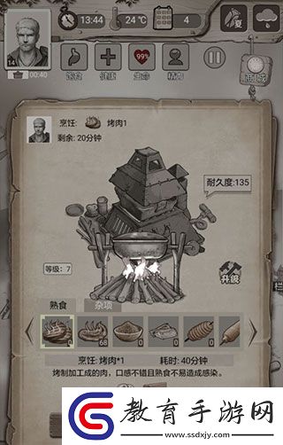 荒野日記孤島無需注冊版