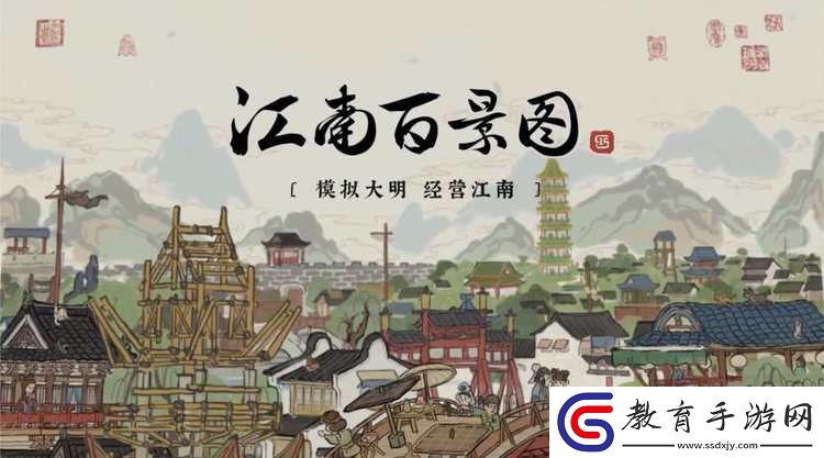 江南百景圖走一走歇一歇怎么完成