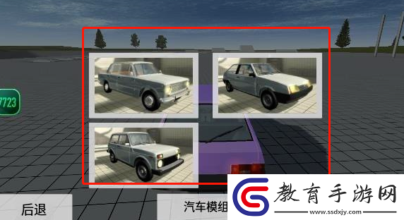 車禍物理模擬器自帶模組