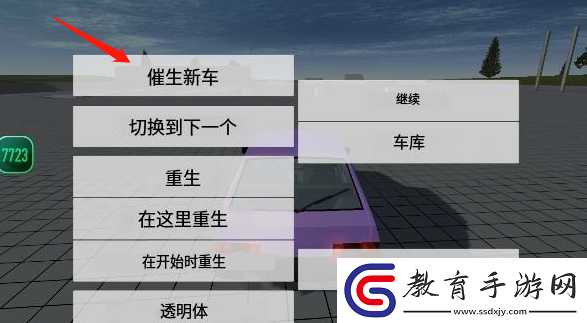 車禍物理模擬器自帶模組