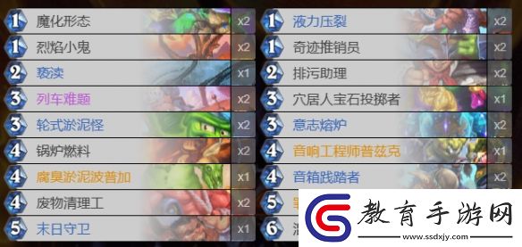 爐石傳說淤泥術(shù)卡組推薦