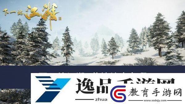 下一站江湖2蓮神地宮在哪