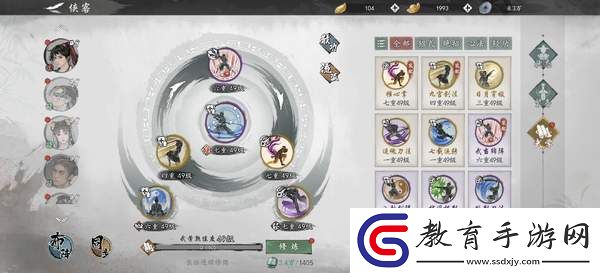 墨劍江湖武當陣法流攻略