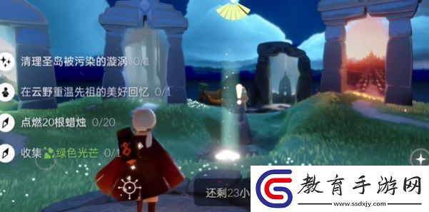 光遇5月29日任務攻略