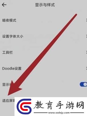 夸克瀏覽器橫屏設置教程