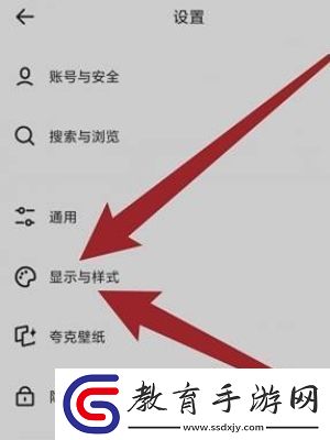 夸克瀏覽器橫屏設置教程