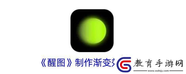 醒圖怎么做漸變背景