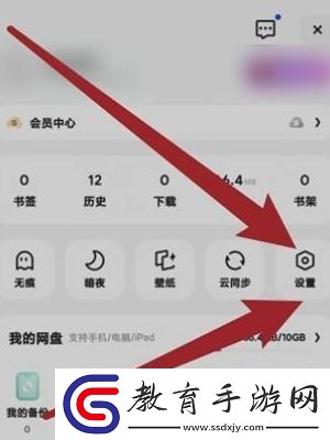 夸克瀏覽器橫屏設置教程