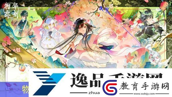 物華彌新迷蹤盤第十一關怎么過