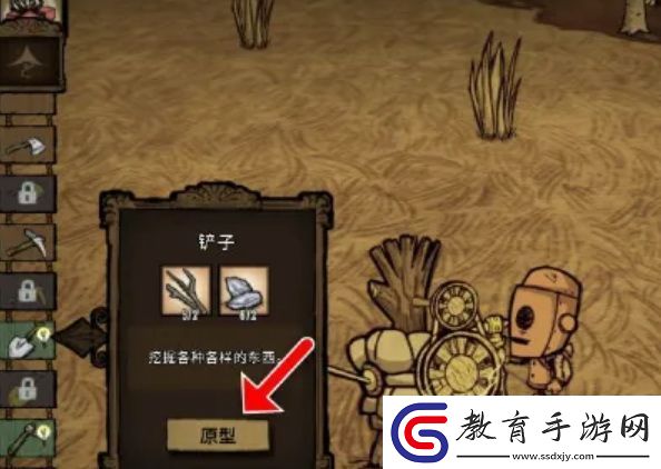 饑荒農田雜物移除方法