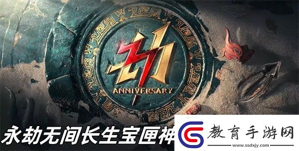 永劫無間長生寶匣神品皮膚有哪些