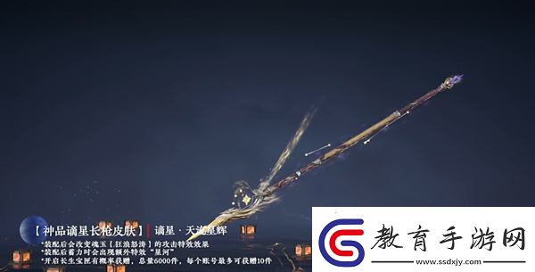 永劫無間長生寶匣神品皮膚有哪些