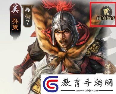 三國志戰棋版經驗繼承消耗什么