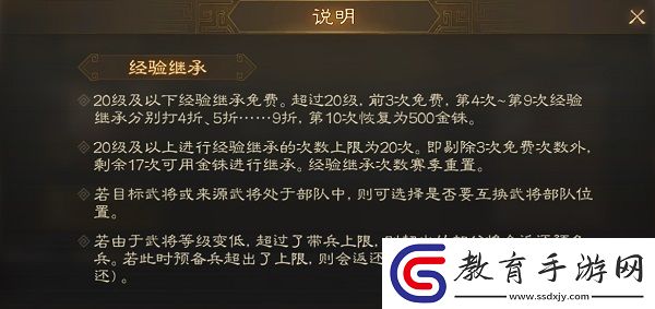 三國志戰棋版經驗繼承消耗什么