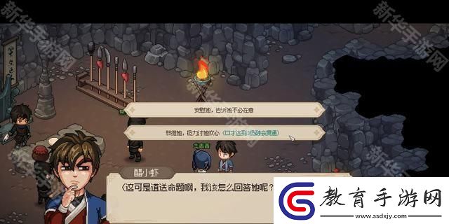 大俠立志傳華青青怎么結緣
