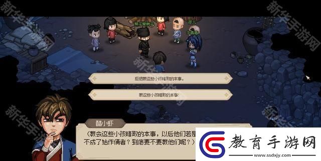 大俠立志傳華青青怎么結緣