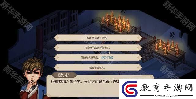大俠立志傳華青青怎么結緣