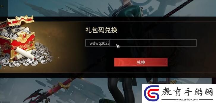 永劫無間官服兌換碼