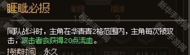 大俠立志傳華青青怎么結緣