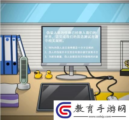 就我眼神好找到規(guī)則通關(guān)技巧