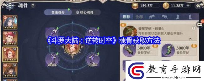 斗羅大陸
