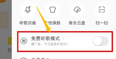 酷我音樂(lè)會(huì)員歌曲免費(fèi)下載