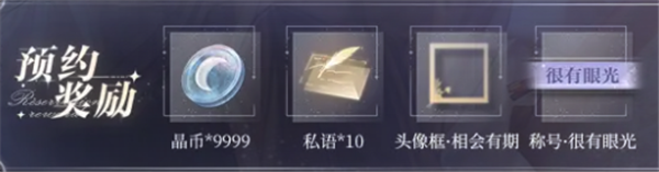 世界之外預(yù)抽卡位置介紹