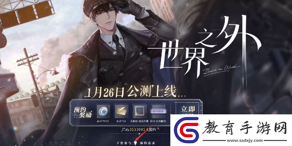 世界之外預(yù)抽卡位置介紹
