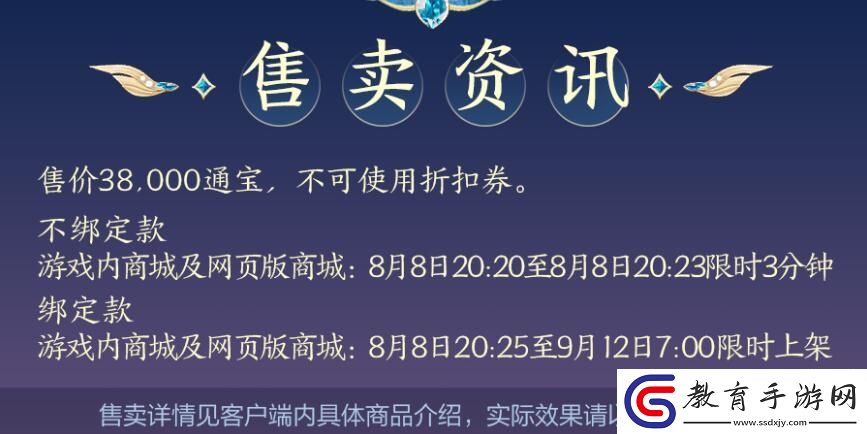 劍網(wǎng)3紅發(fā)鮫人歌什么時(shí)候上線(xiàn)