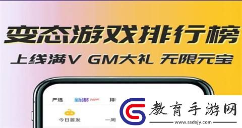 變態手游app熱門榜前十名
