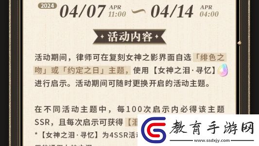 未定事件簿緋色之吻約定之日復刻玩法介紹