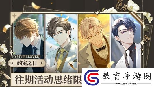 未定事件簿緋色之吻約定之日復刻玩法介紹