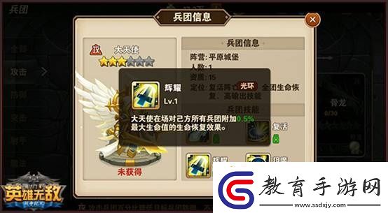 英雄無敵戰爭紀元兵團技能搭配解讀