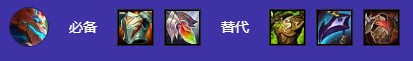 金鏟鏟之戰s12金絲猴陣容裝備搭配
