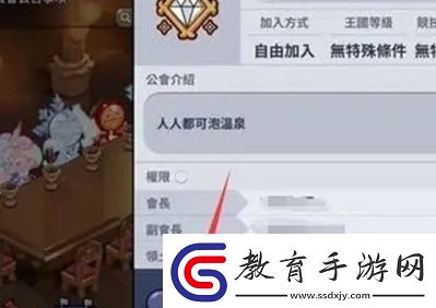 沖呀餅干人王國(guó)公會(huì)退出方法是什么